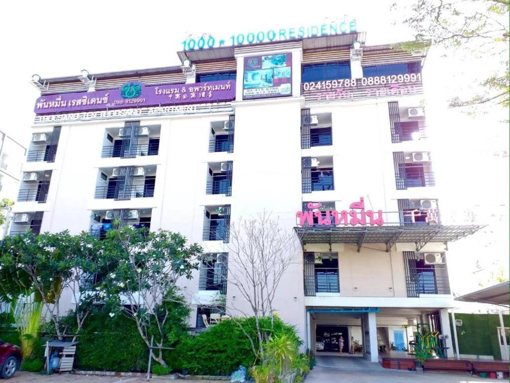 Thousand-Ten Thousand Hotel Банкок Екстериор снимка